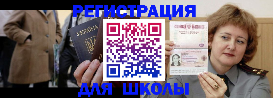 прописка гарантия в Барабинске